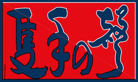 japan.gif (7747 bytes)